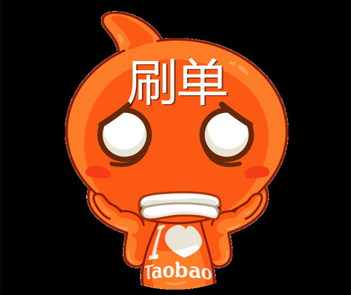 淘寶補(bǔ)單怎么做